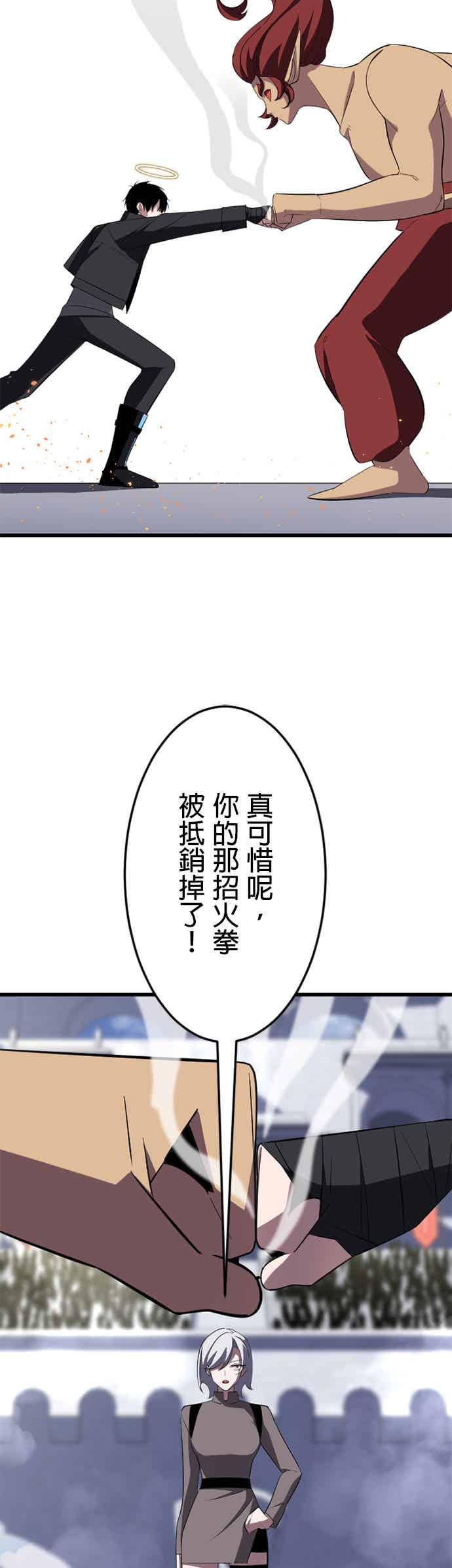 第33话 第11页