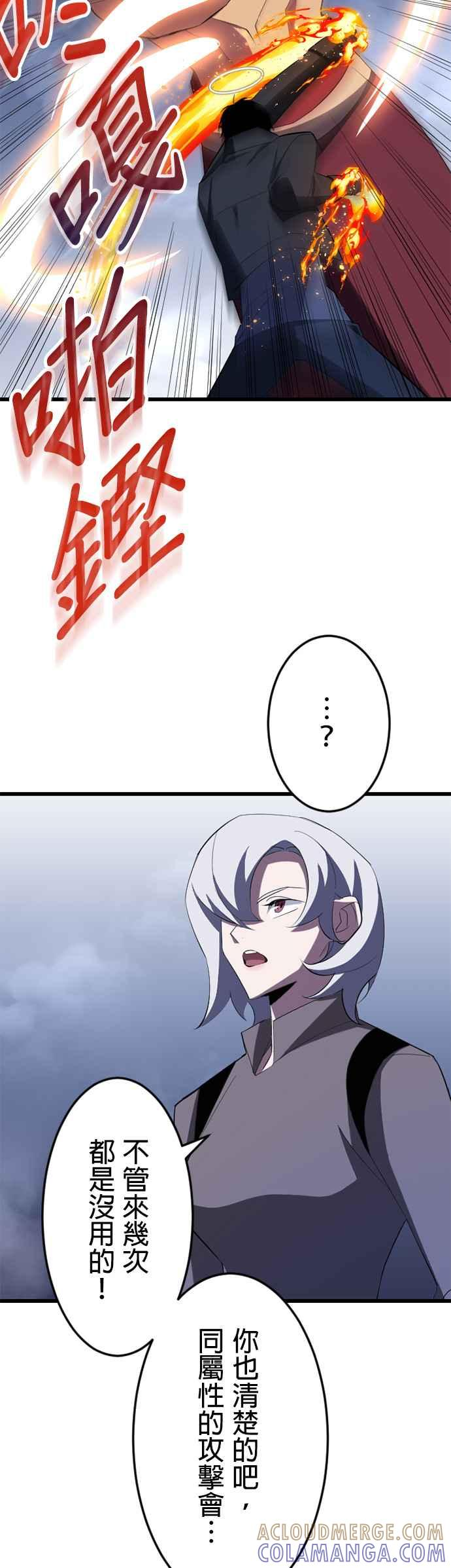 第33话 第13页