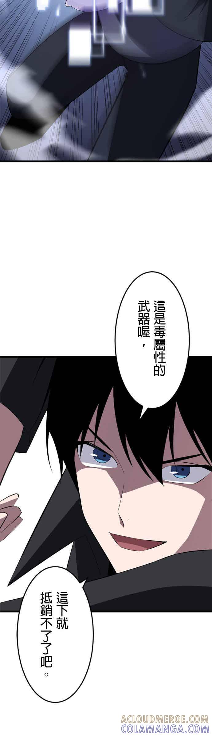 第33话 第16页