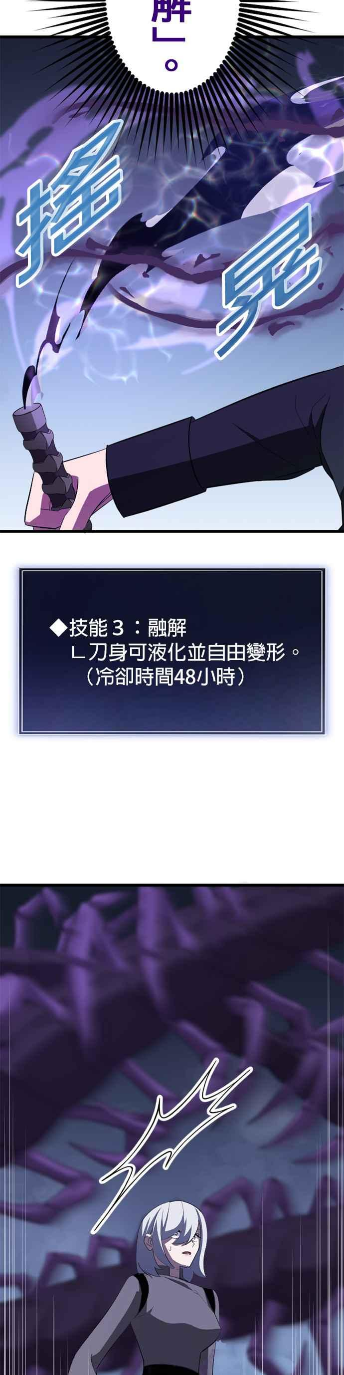 第33话 第18页