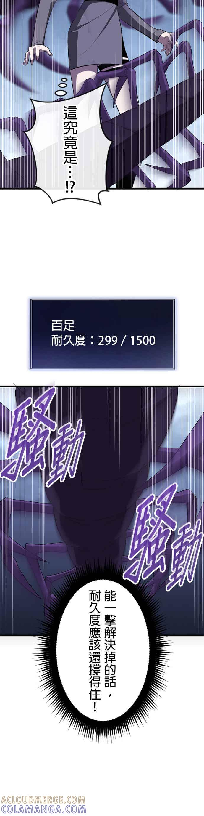 第33话 第19页