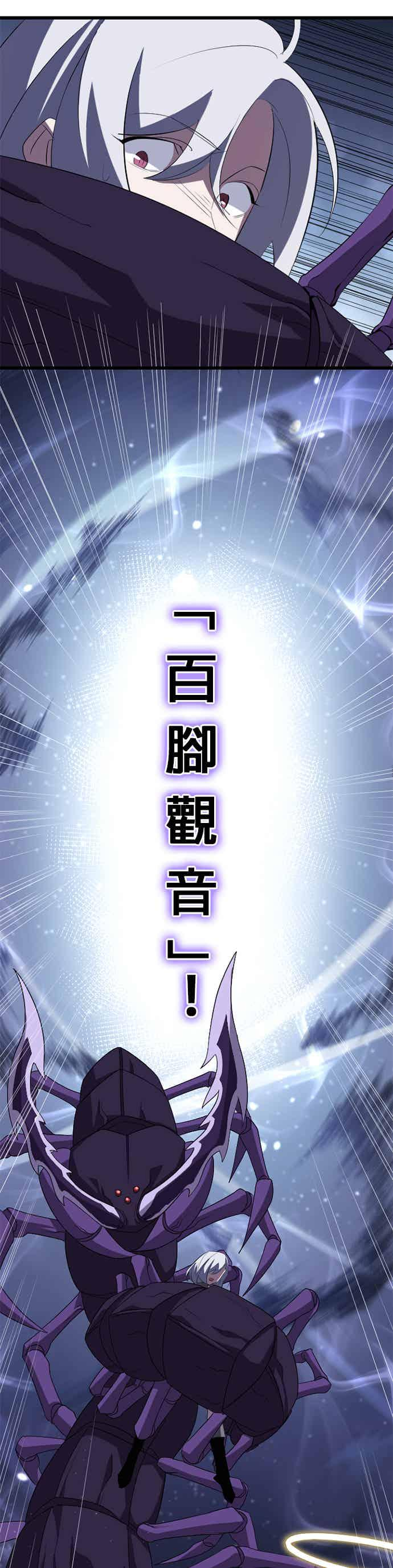 第33话 第20页