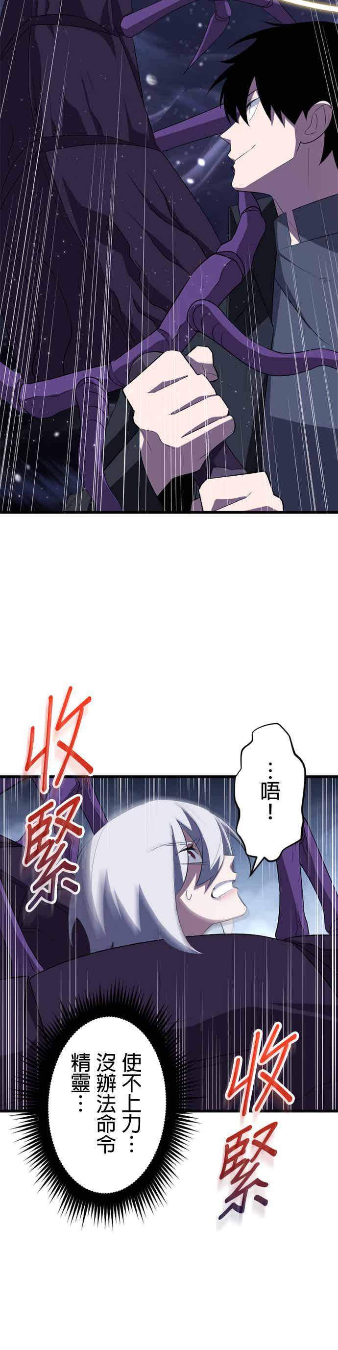第33话 第21页