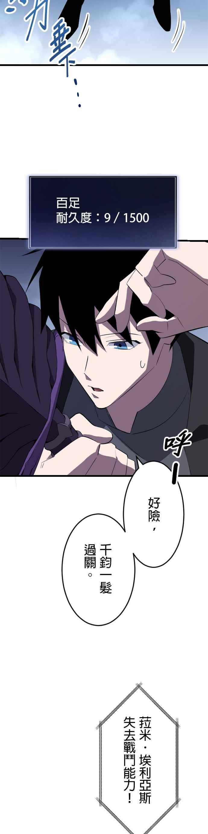 第33话 第23页