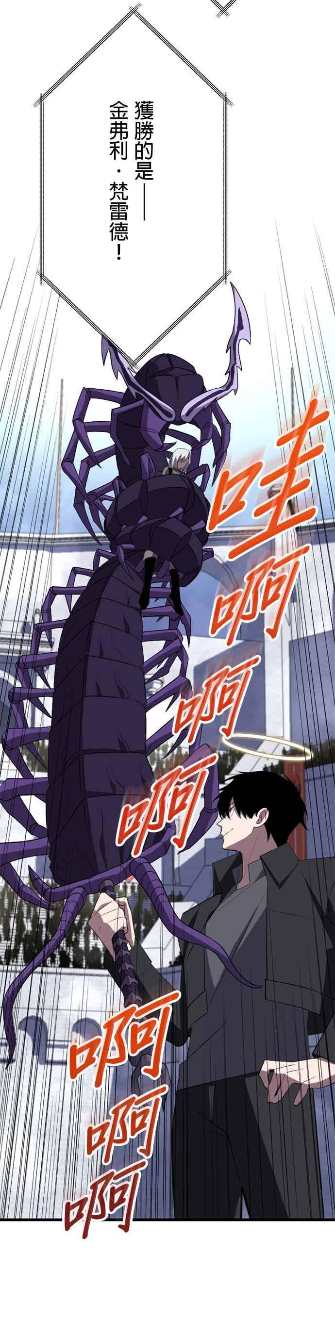 第33话 第24页