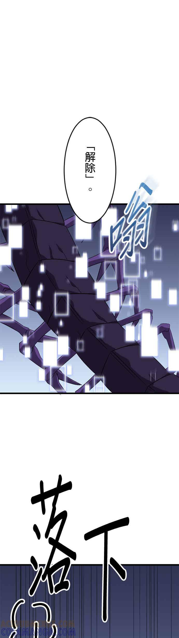 第33话 第25页