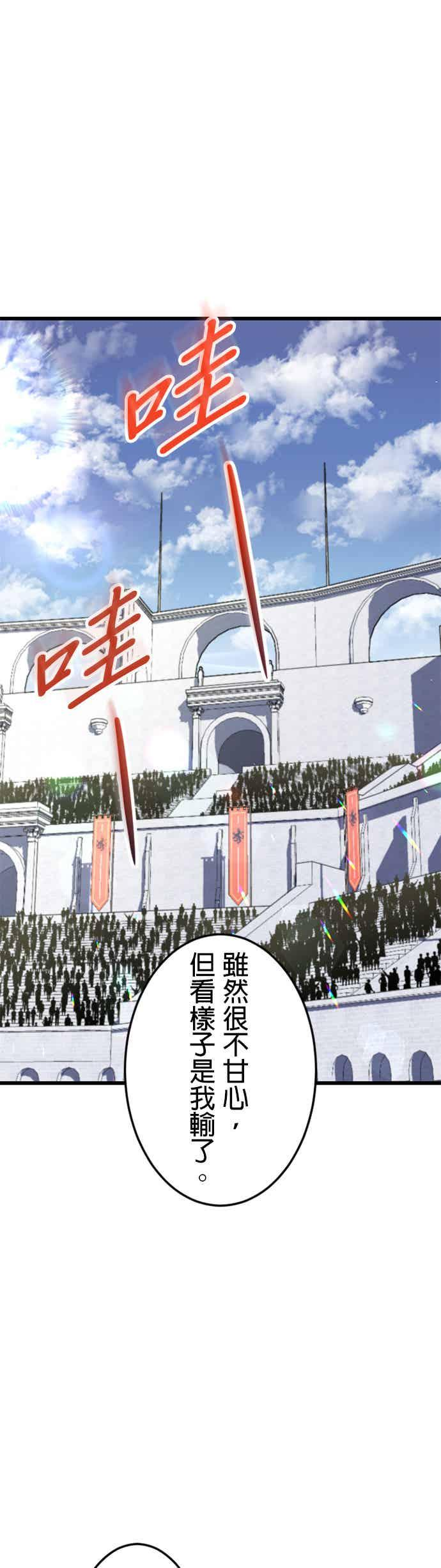 第33话 第27页