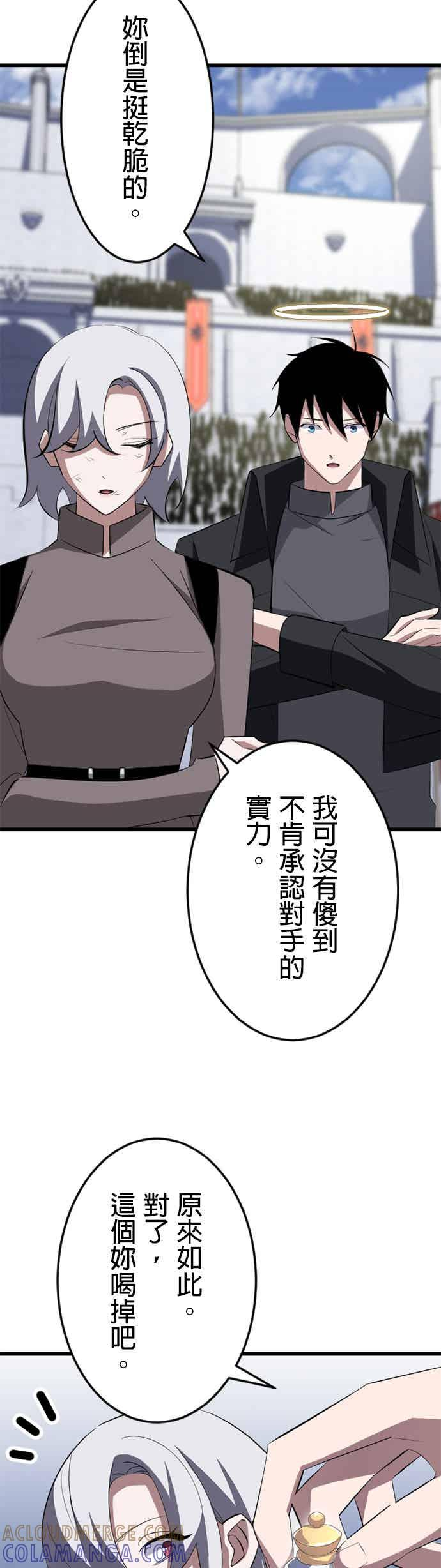 第33话 第28页