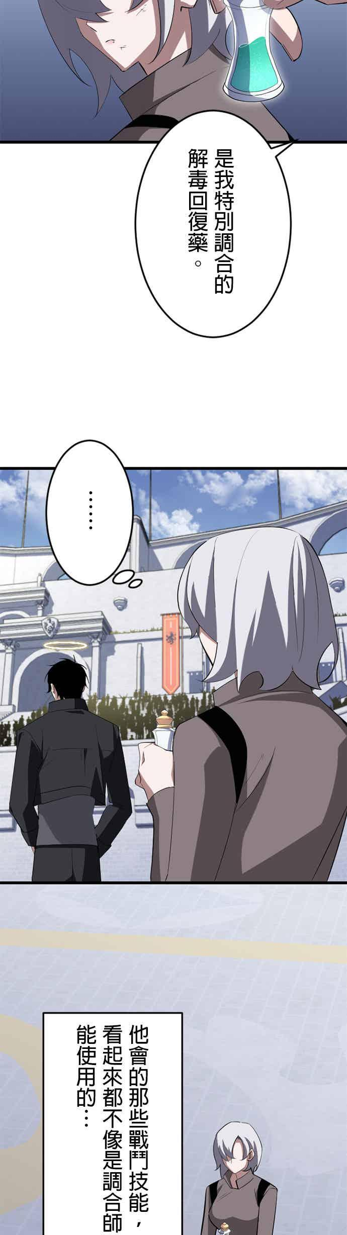 第33话 第29页