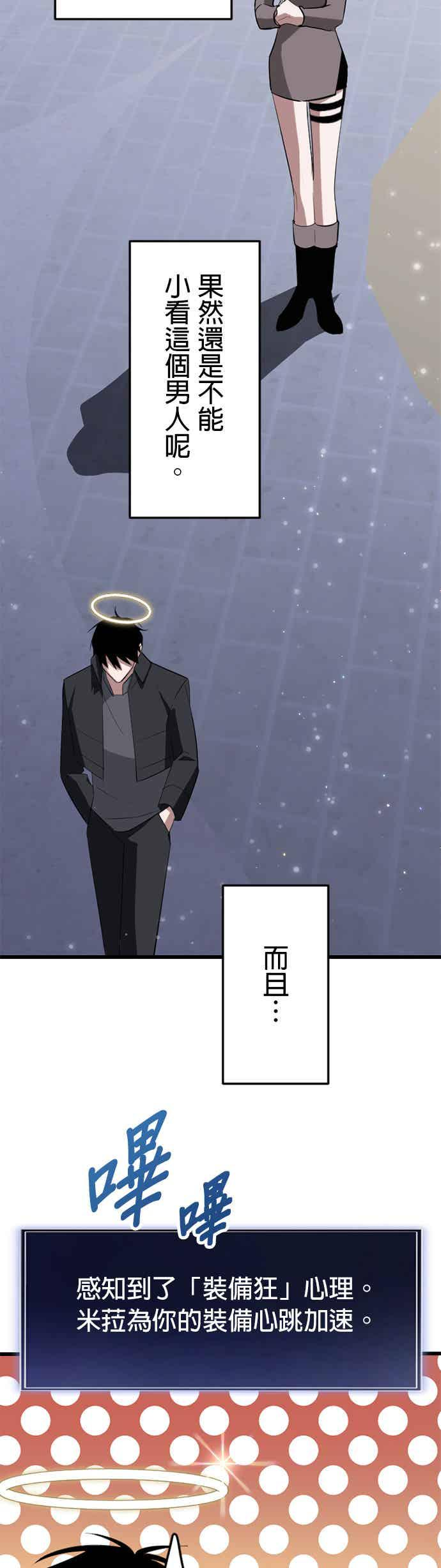 第33话 第30页
