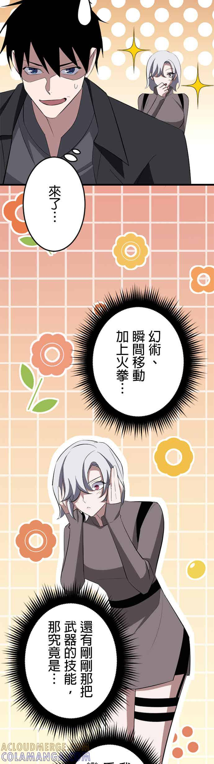 第33话 第31页