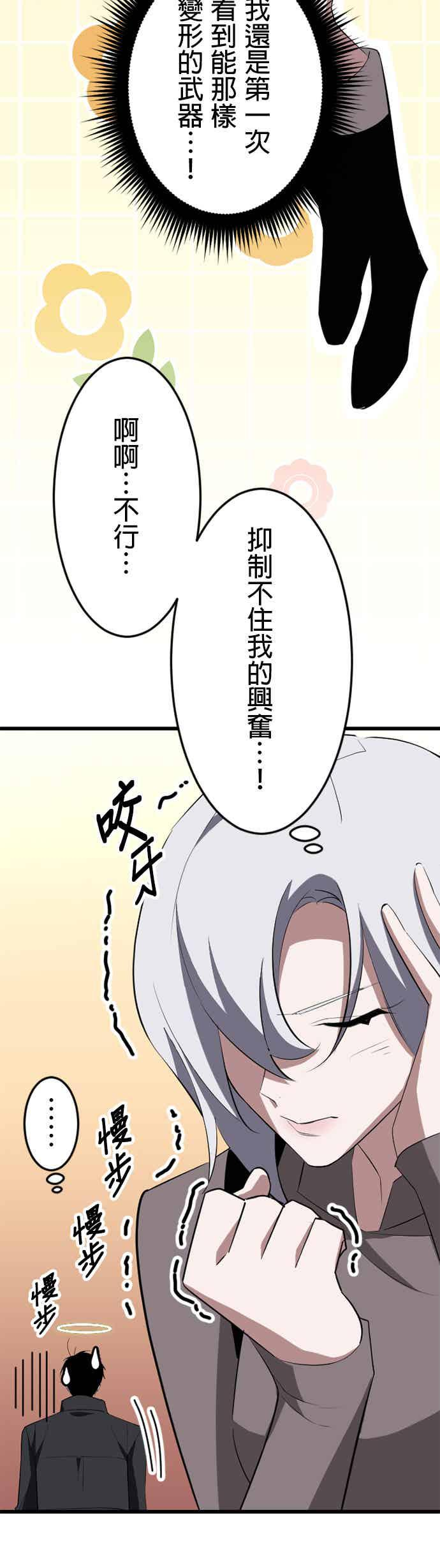 第33话 第32页
