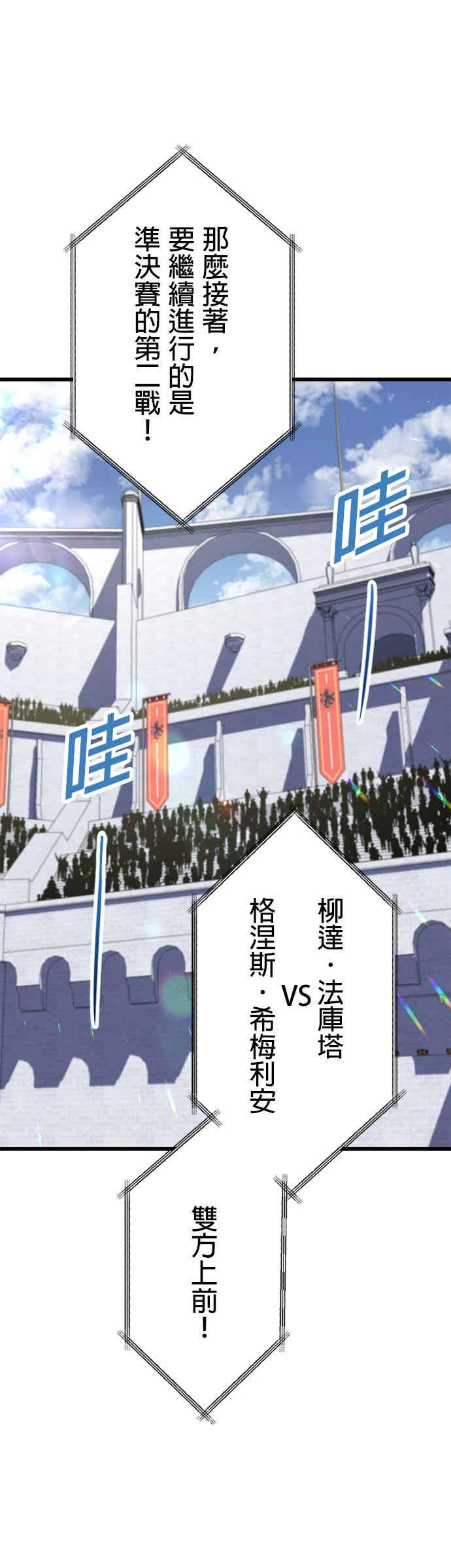 第33话 第33页