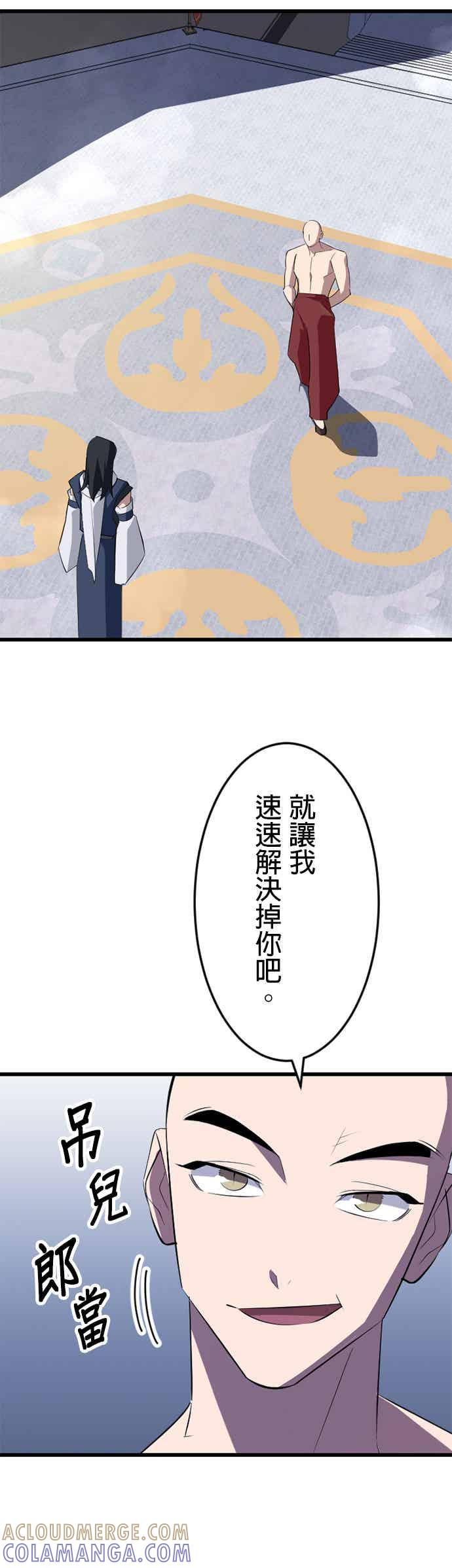 第33话 第34页