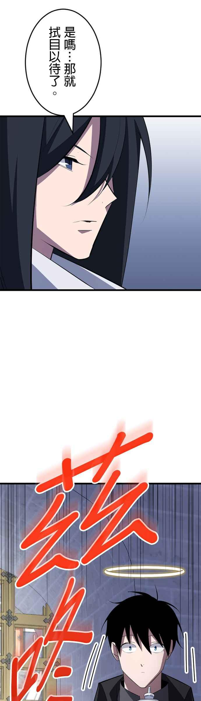 第33话 第35页