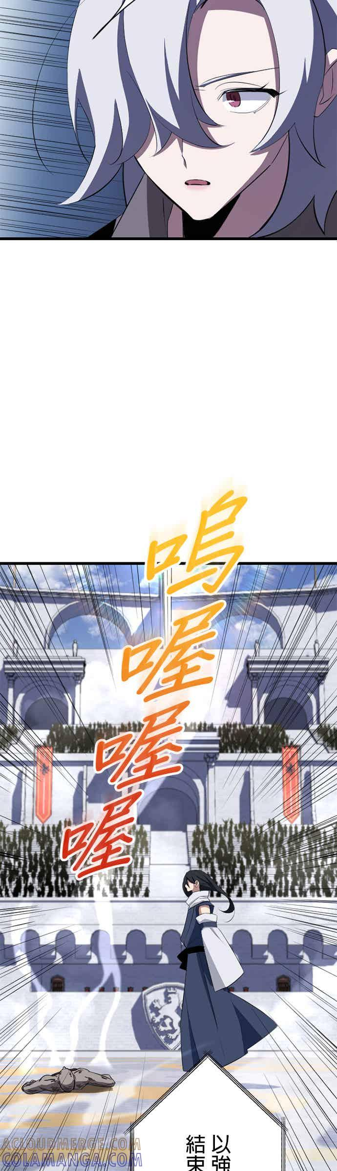 第33话 第37页