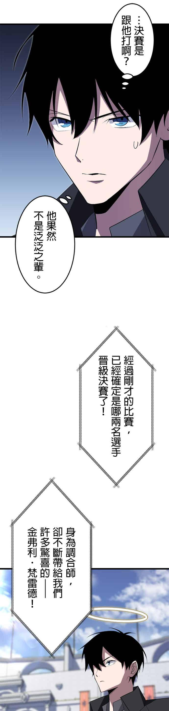 第33话 第41页
