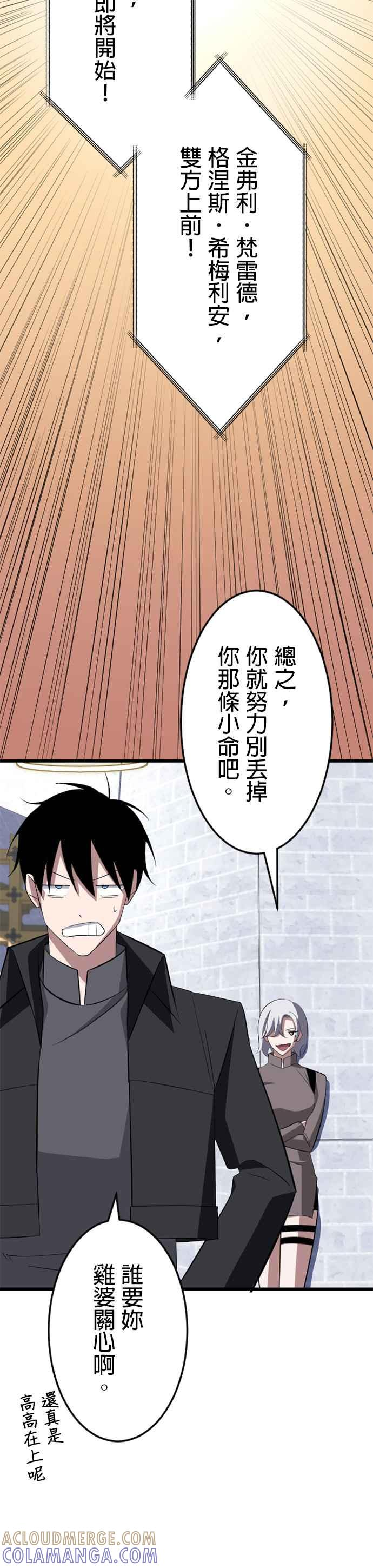 第33话 第43页