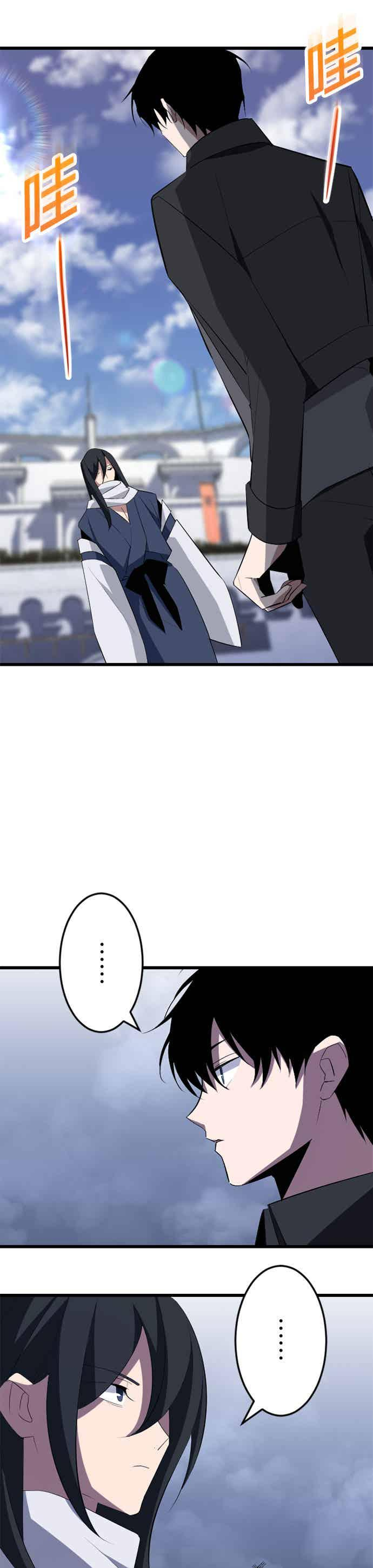第33话 第44页