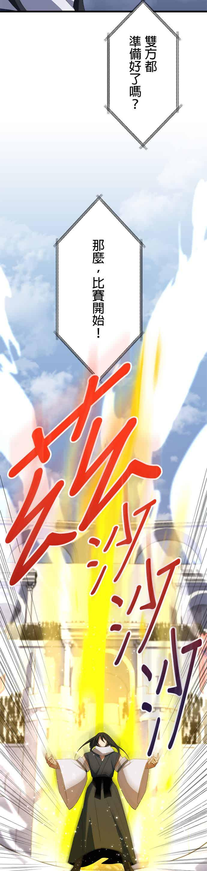 第33话 第45页