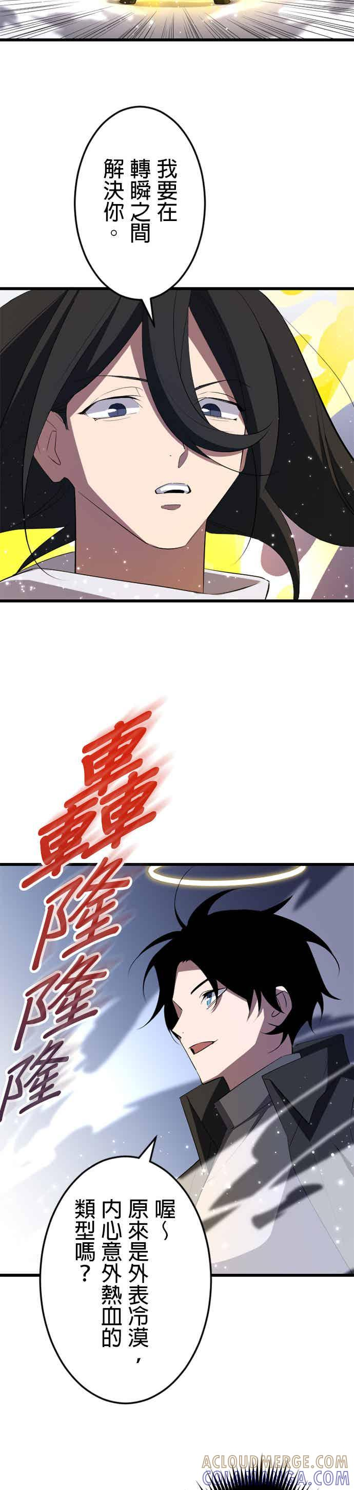 第33话 第46页