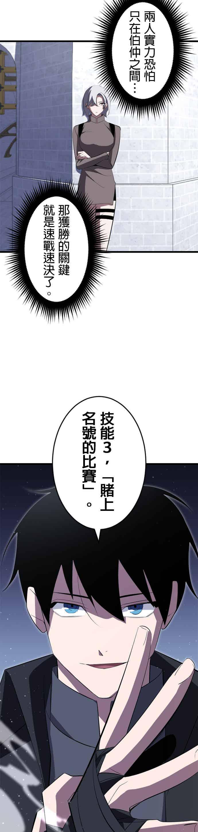 第33话 第47页
