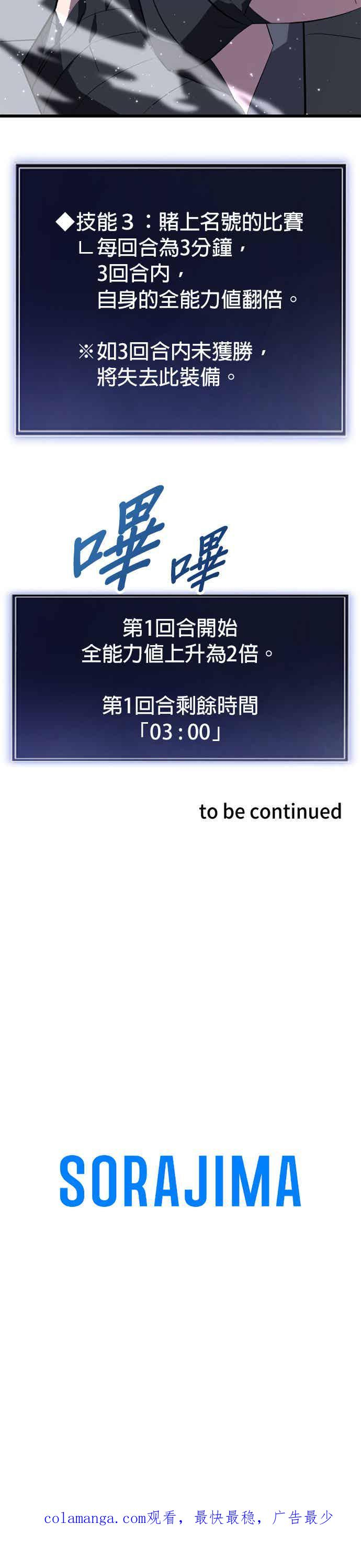 第33话 第48页