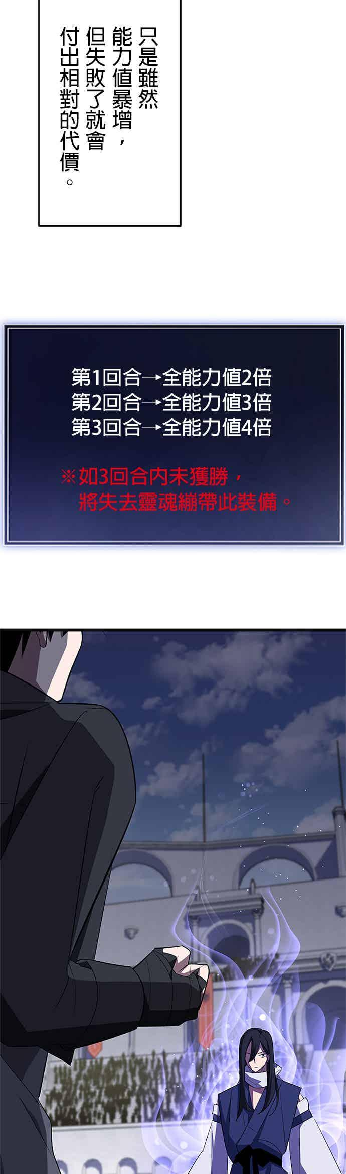 第34话 第3页