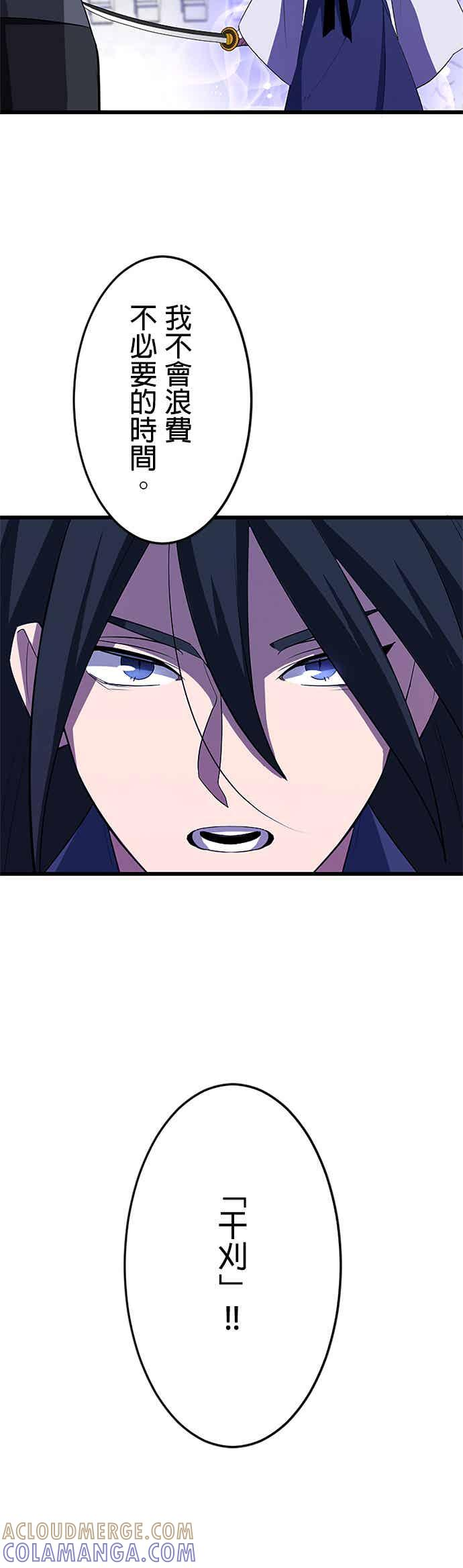 第34话 第4页