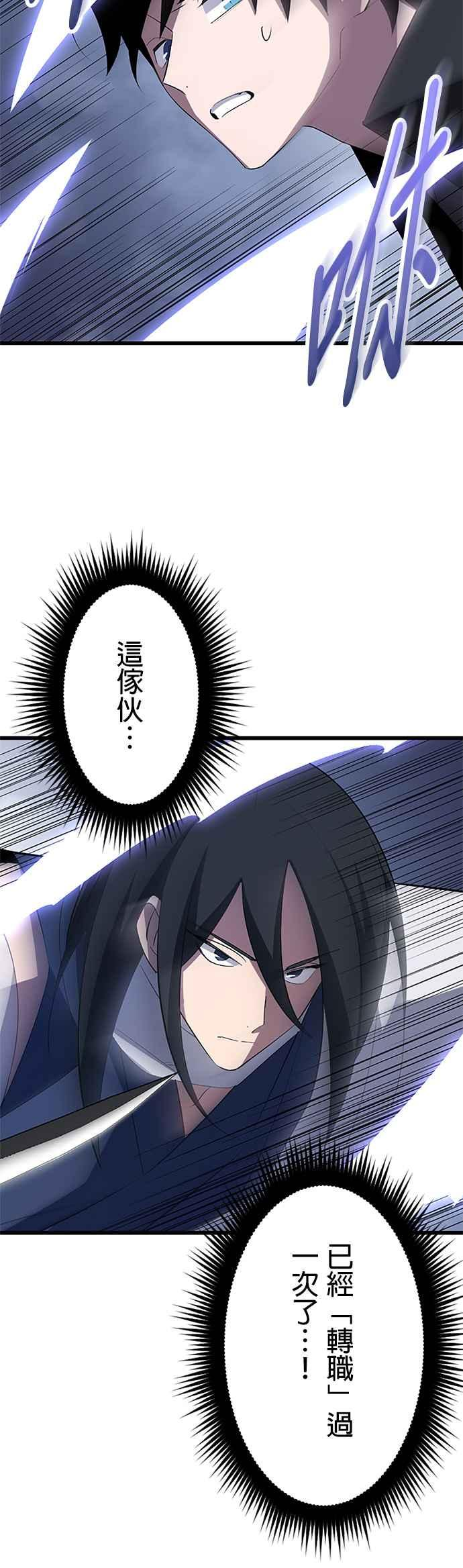 第34话 第8页