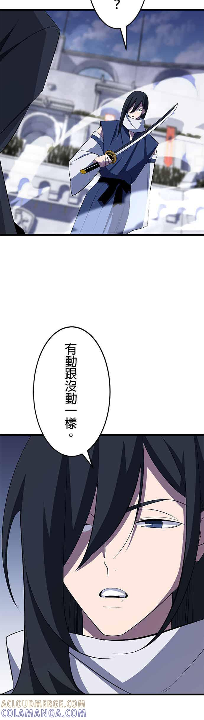 第34话 第16页