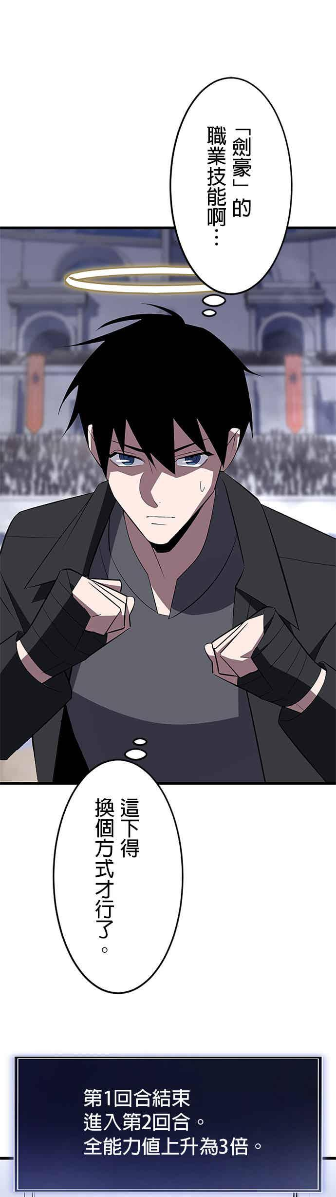 第34话 第17页