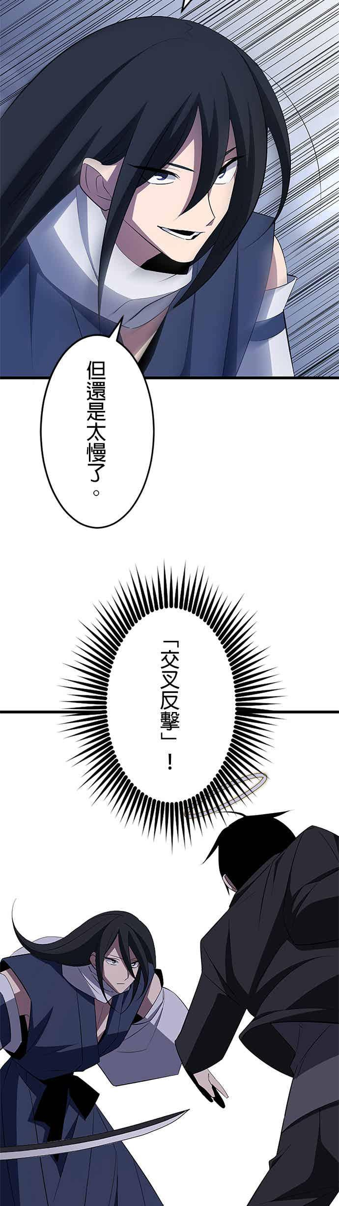 第34话 第21页