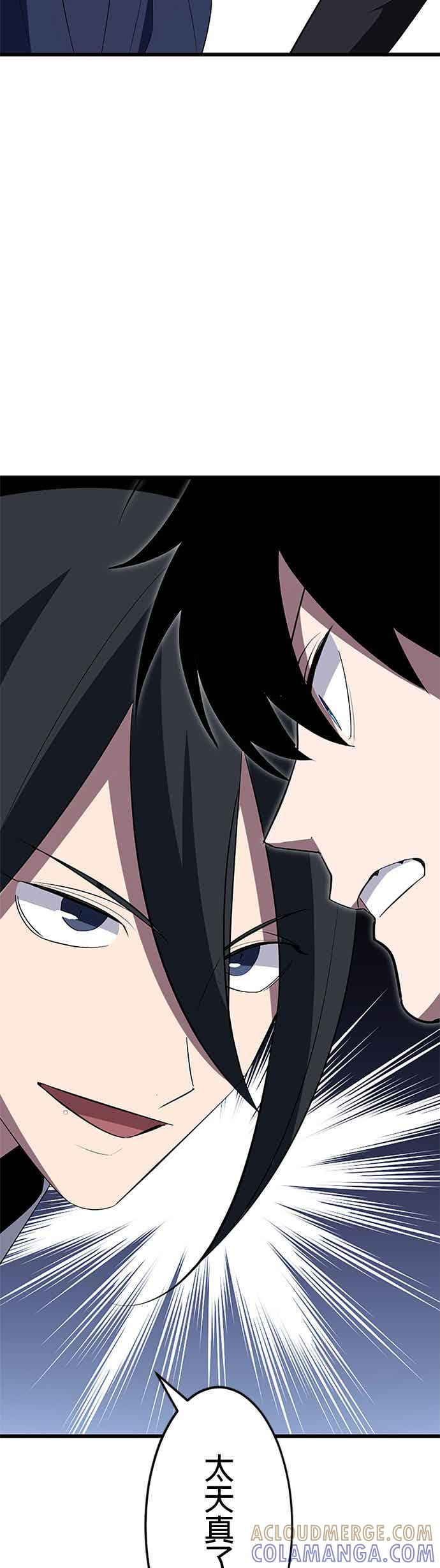 第34话 第22页