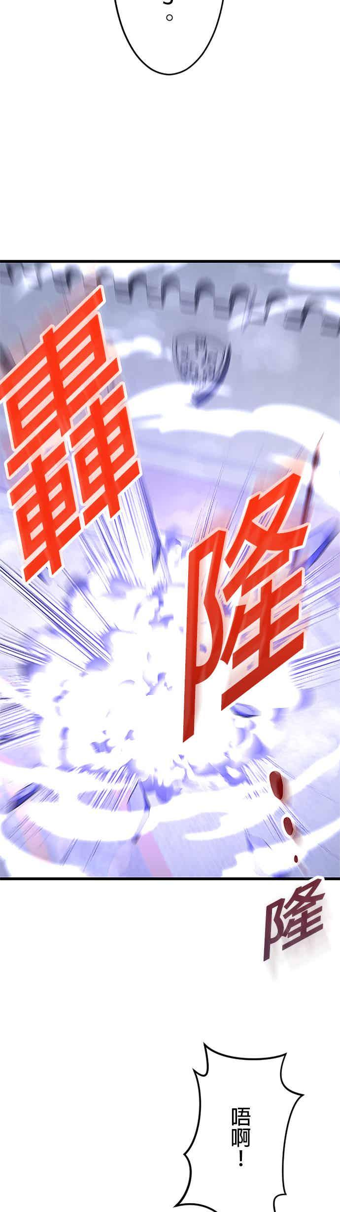 第34话 第23页