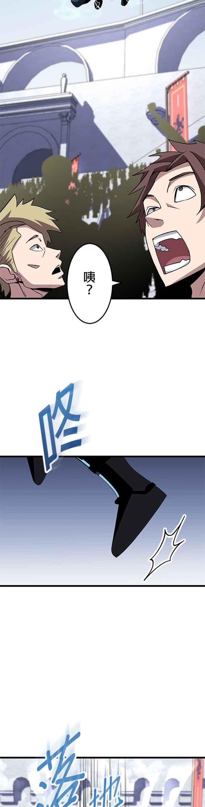 第34话 第29页