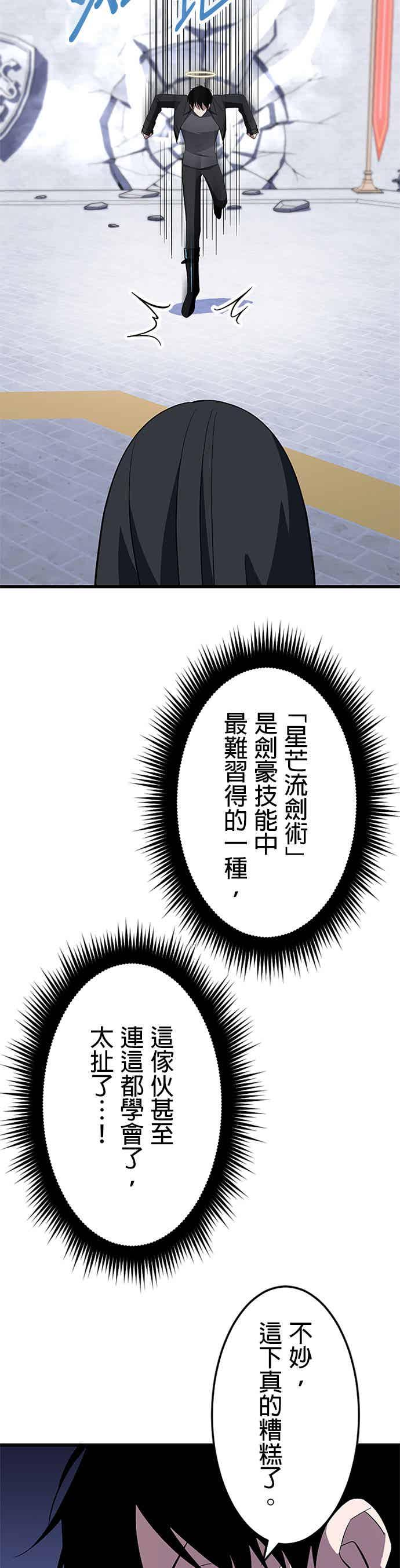 第34话 第30页