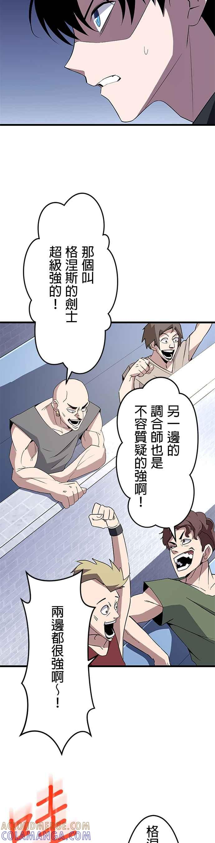 第34话 第31页