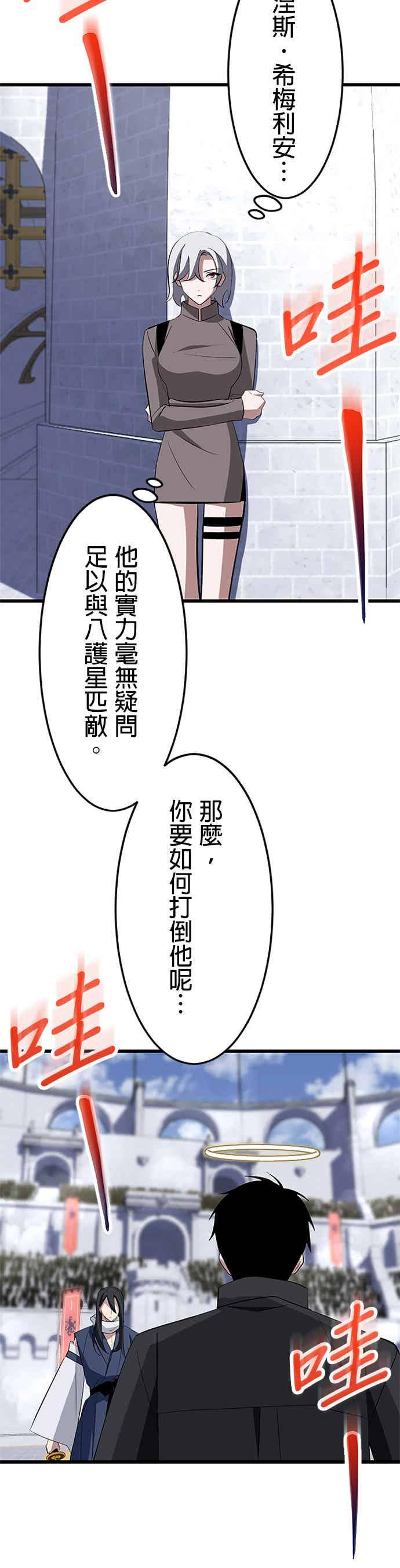 第34话 第32页
