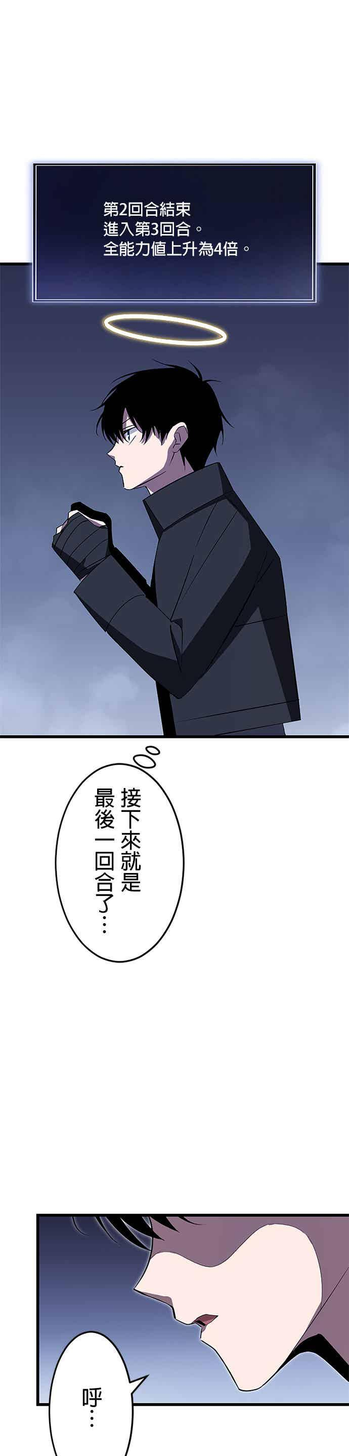 第34话 第33页