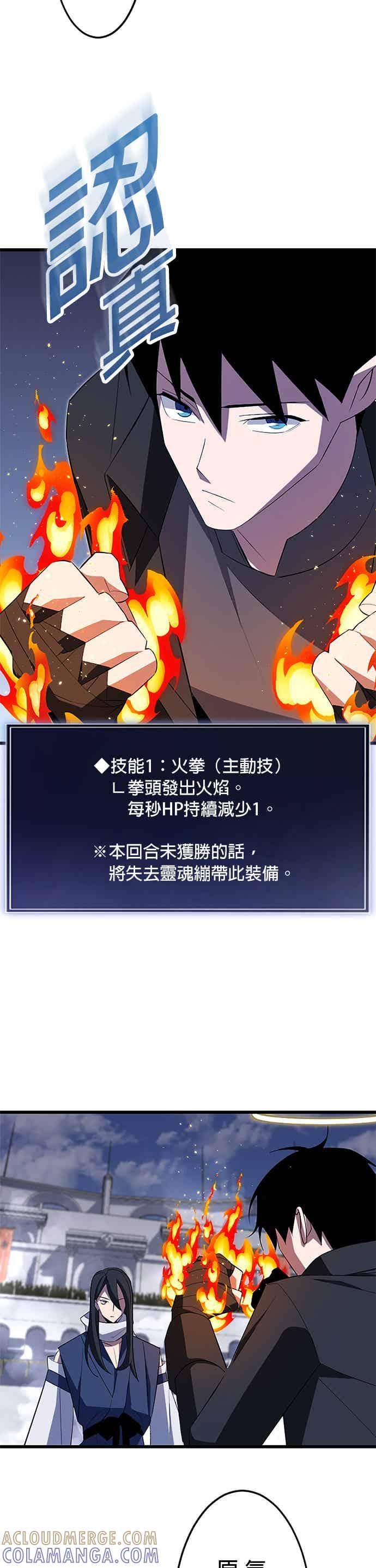 第34话 第34页
