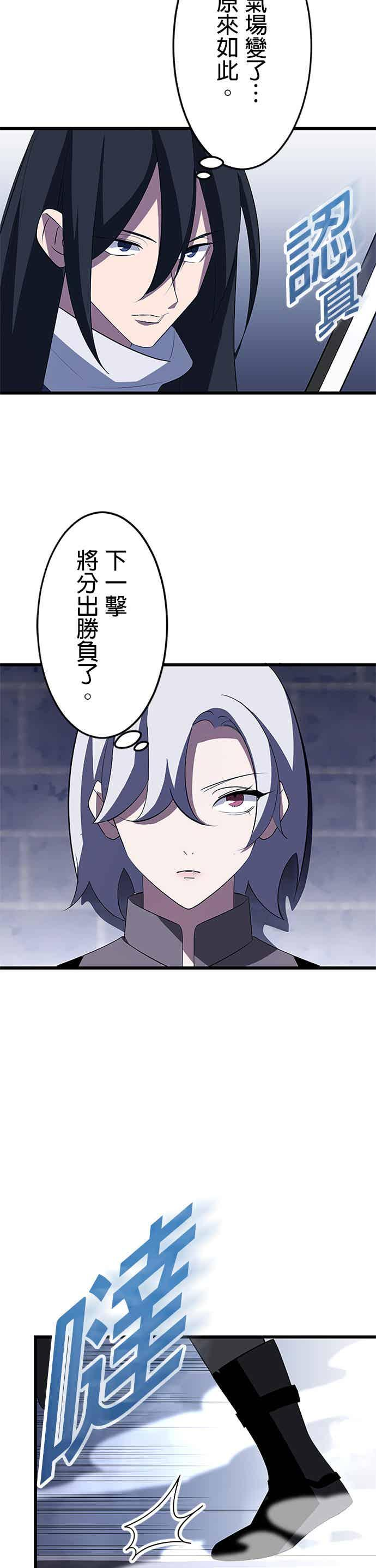第34话 第35页