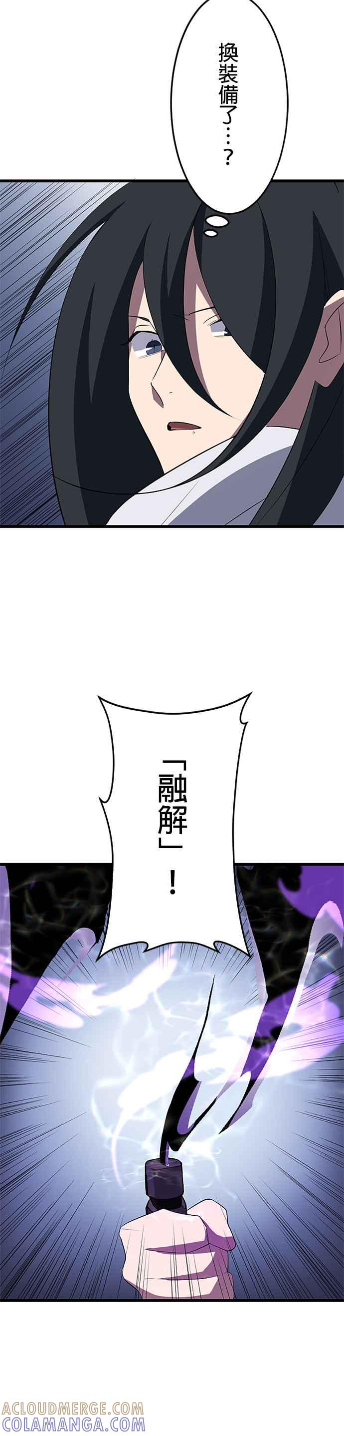 第34话 第40页