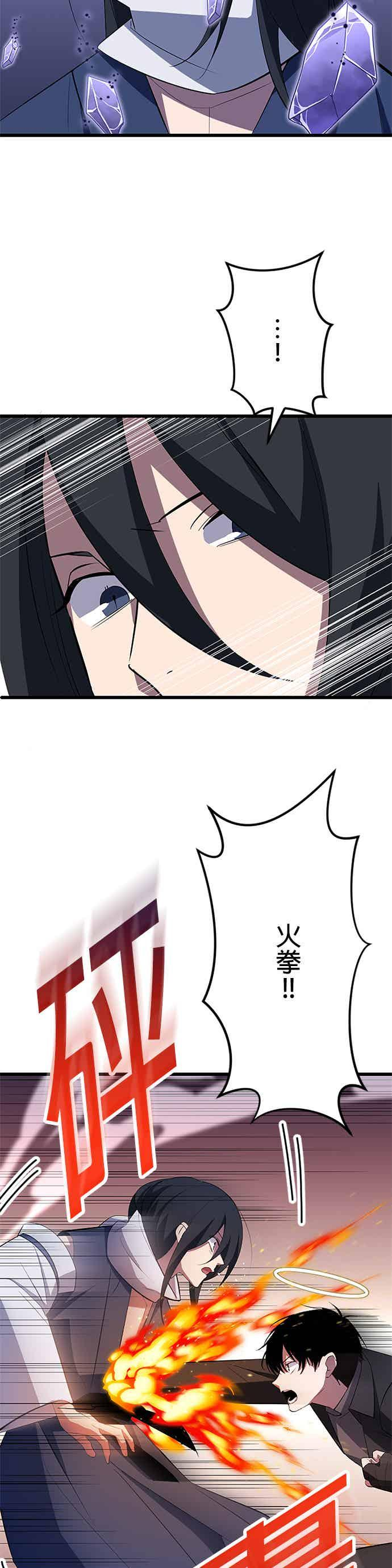第34话 第42页