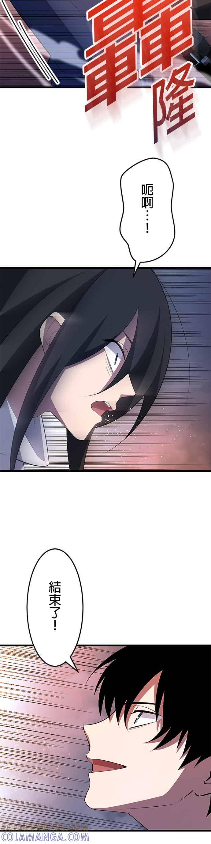 第34话 第43页