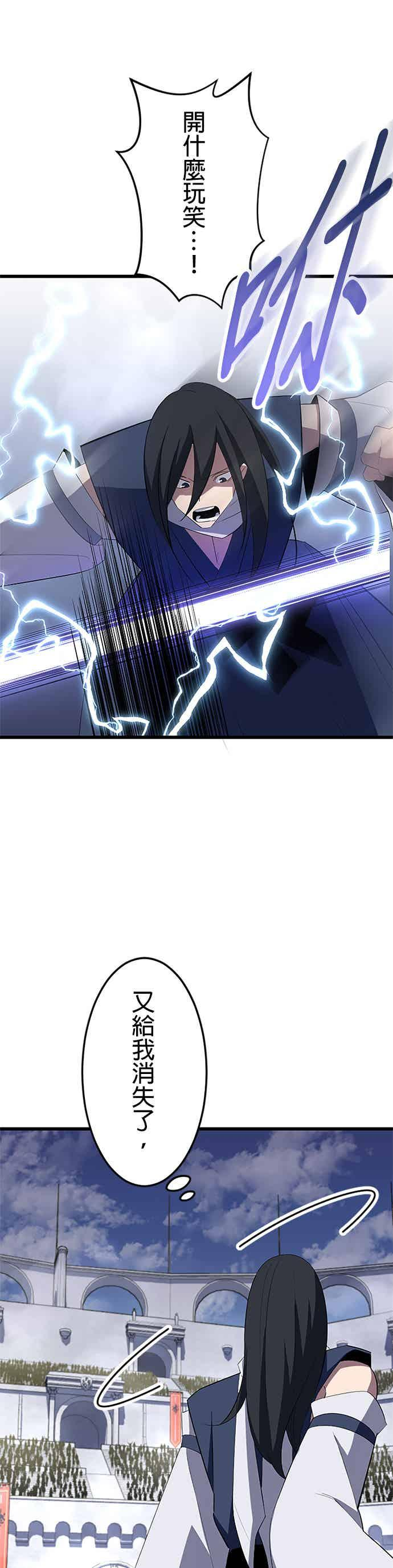 第34话 第44页