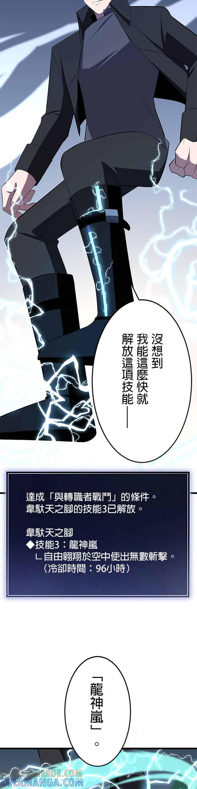 第34话 第46页
