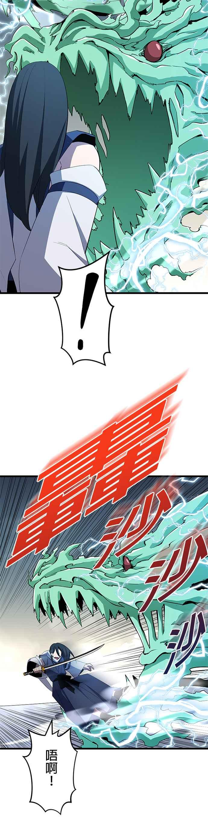 第34话 第48页