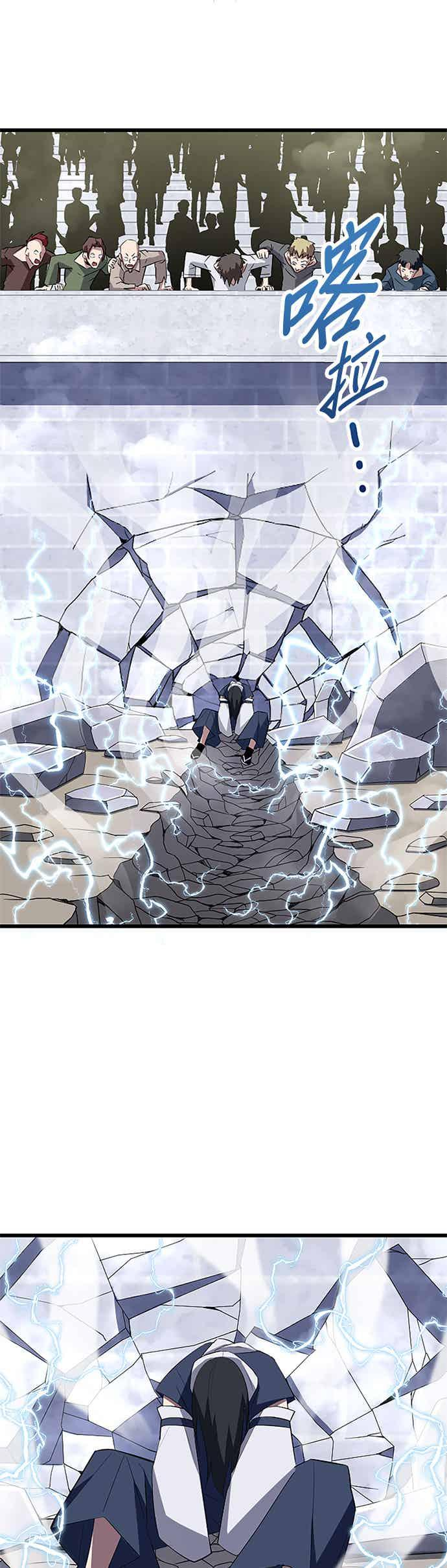第34话 第50页