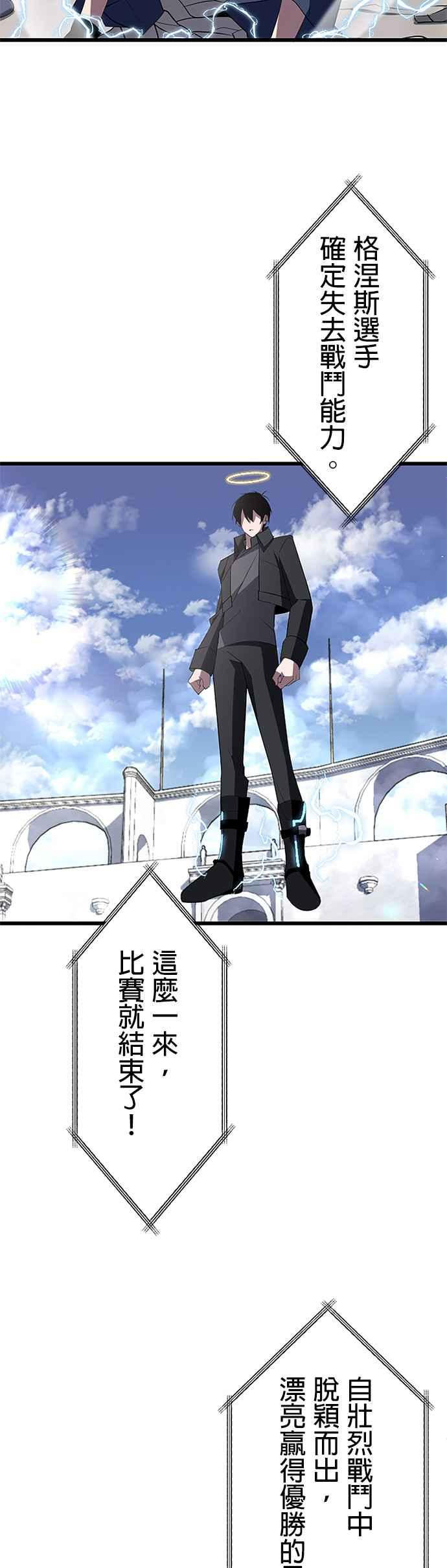 第34话 第51页